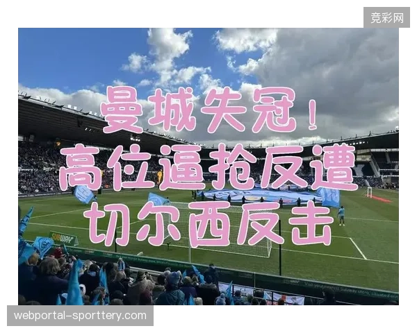 曼联全赛季射门数与冠军球队曼城持平，展示了球队强大的进攻欲望和创造机会能力
